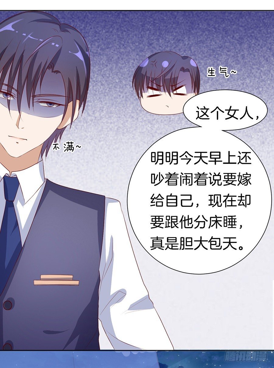 势利的女人(1）-第14话