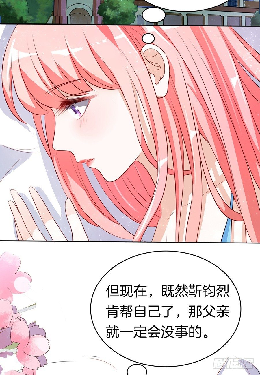 势利的女人(1）-第14话