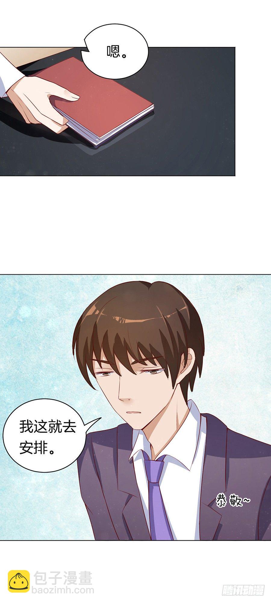 势利的女人(1）-第14话