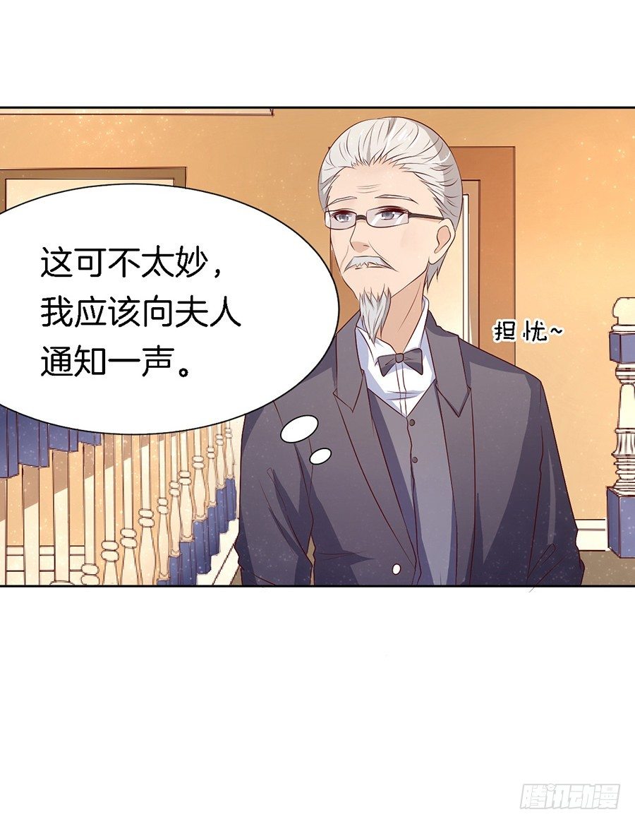 势利的女人(1）-第14话