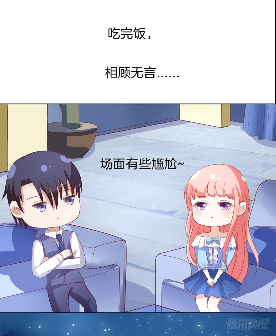 势利的女人(1）-第14话