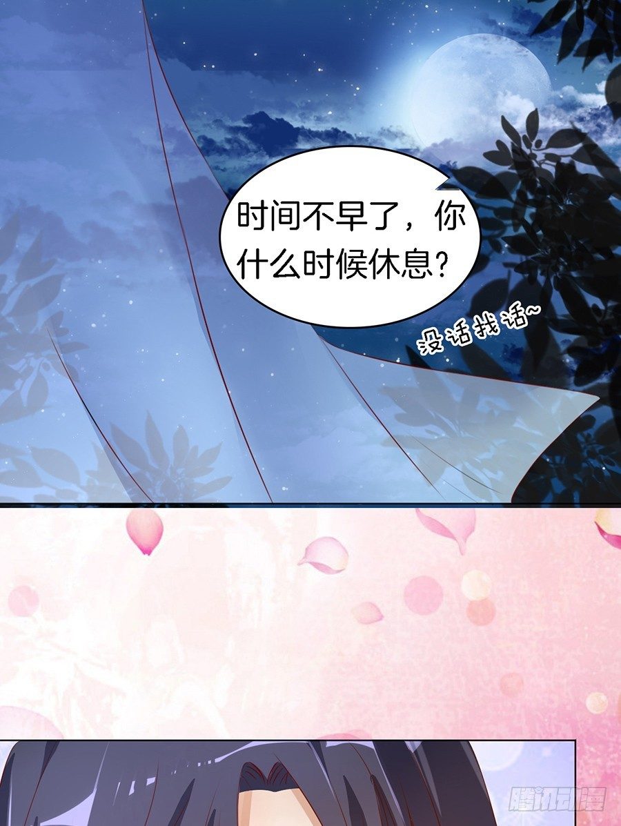 势利的女人(1）-第14话