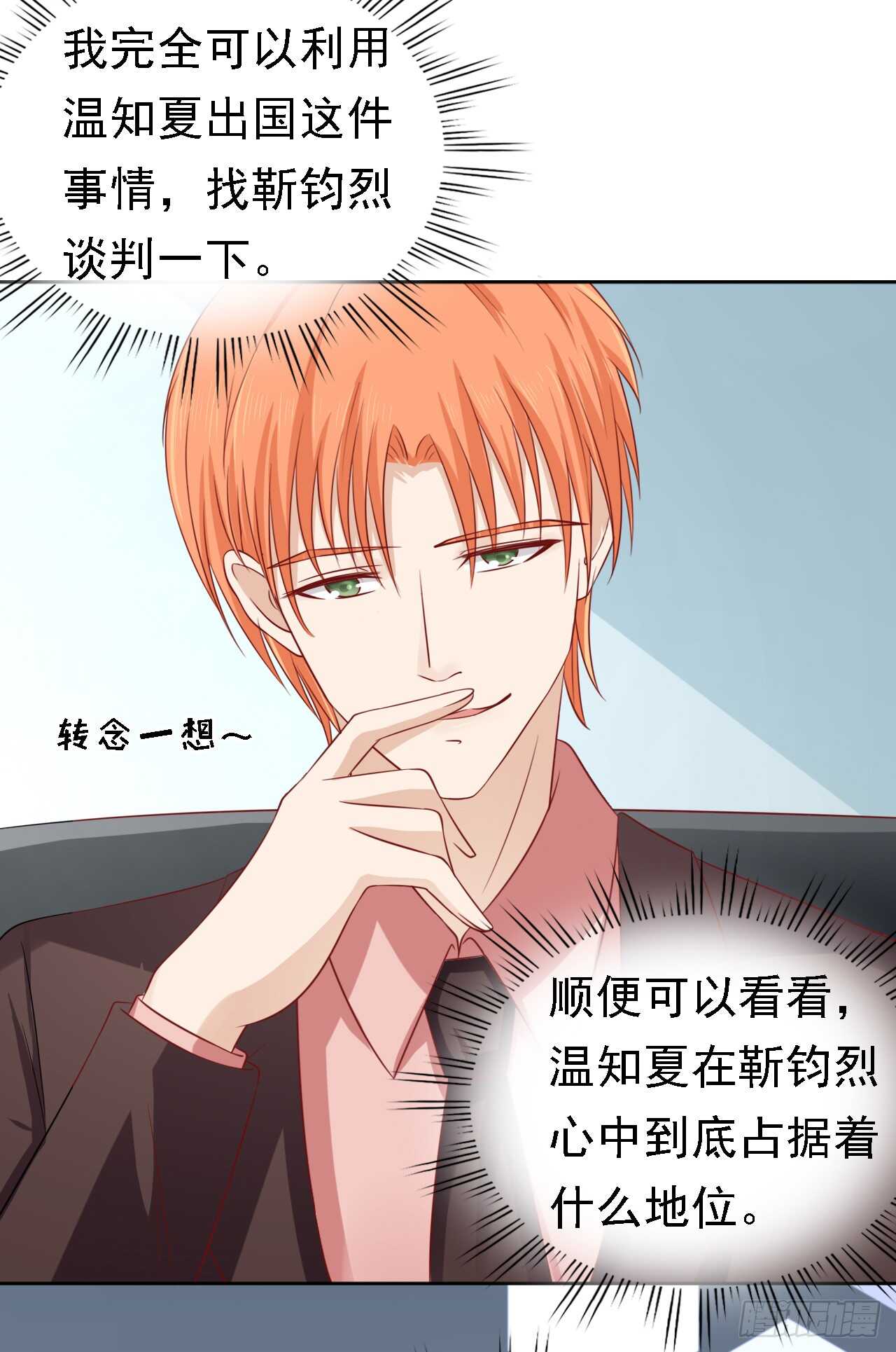左以宁的算计-第132话