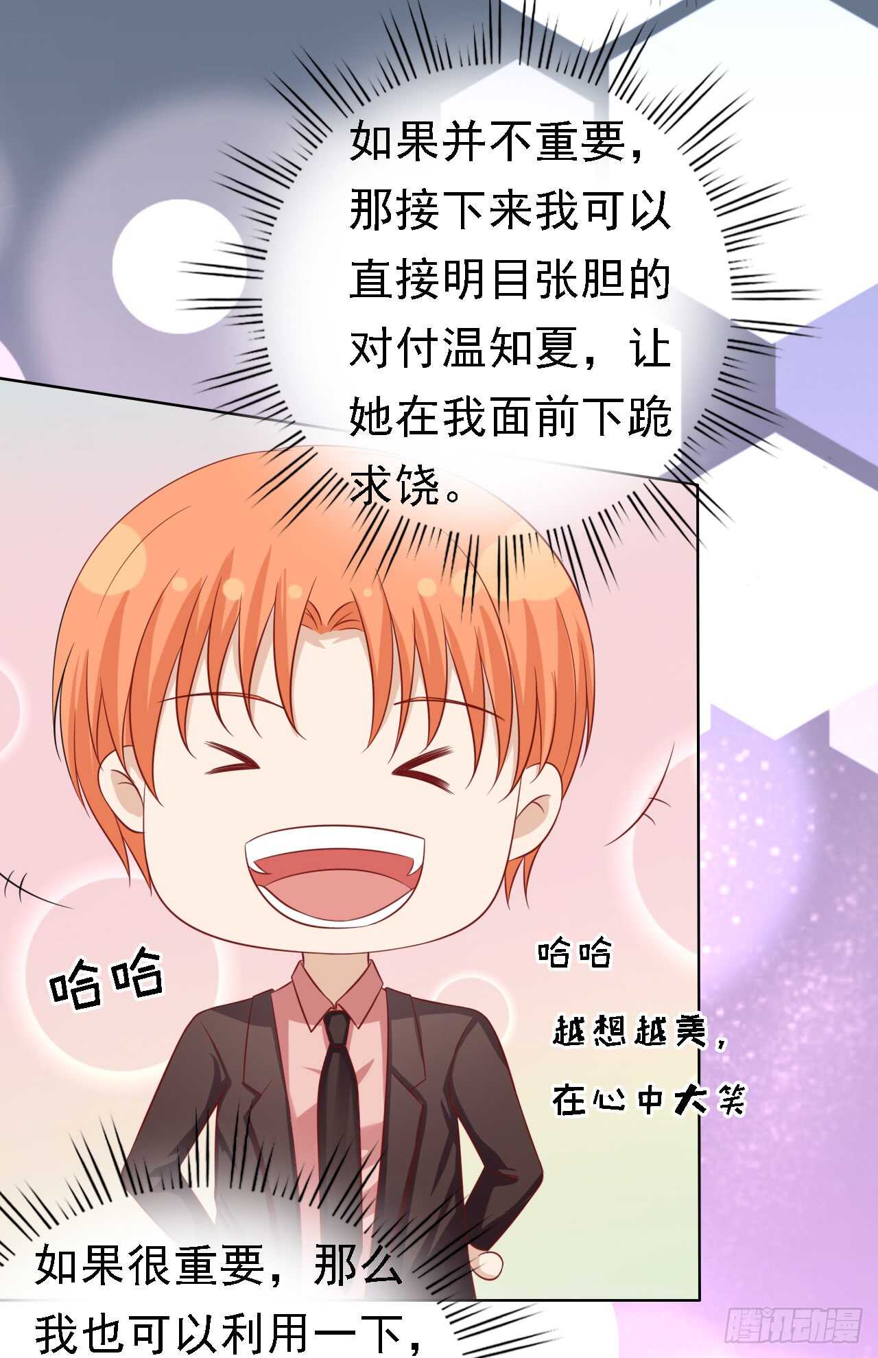 左以宁的算计-第132话