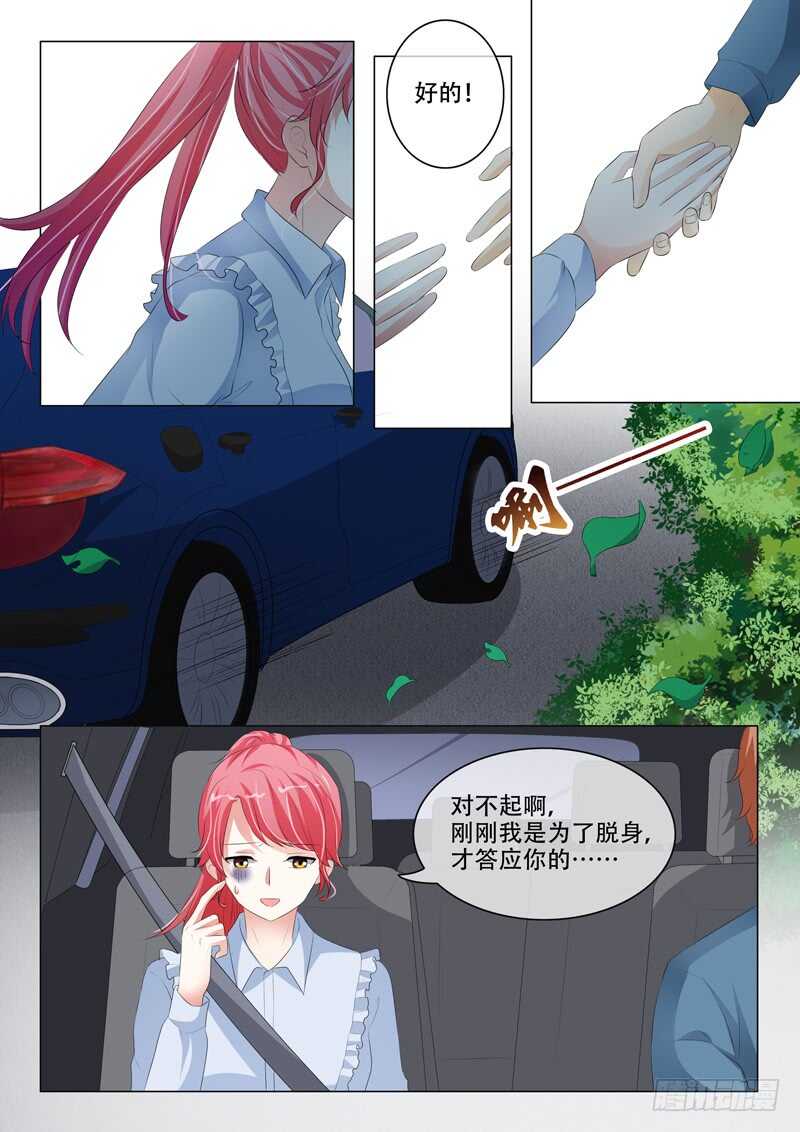 左以宁的算计-第132话