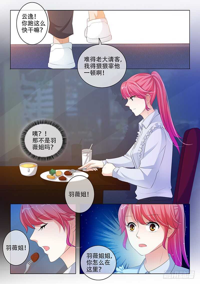 左以宁的算计-第132话