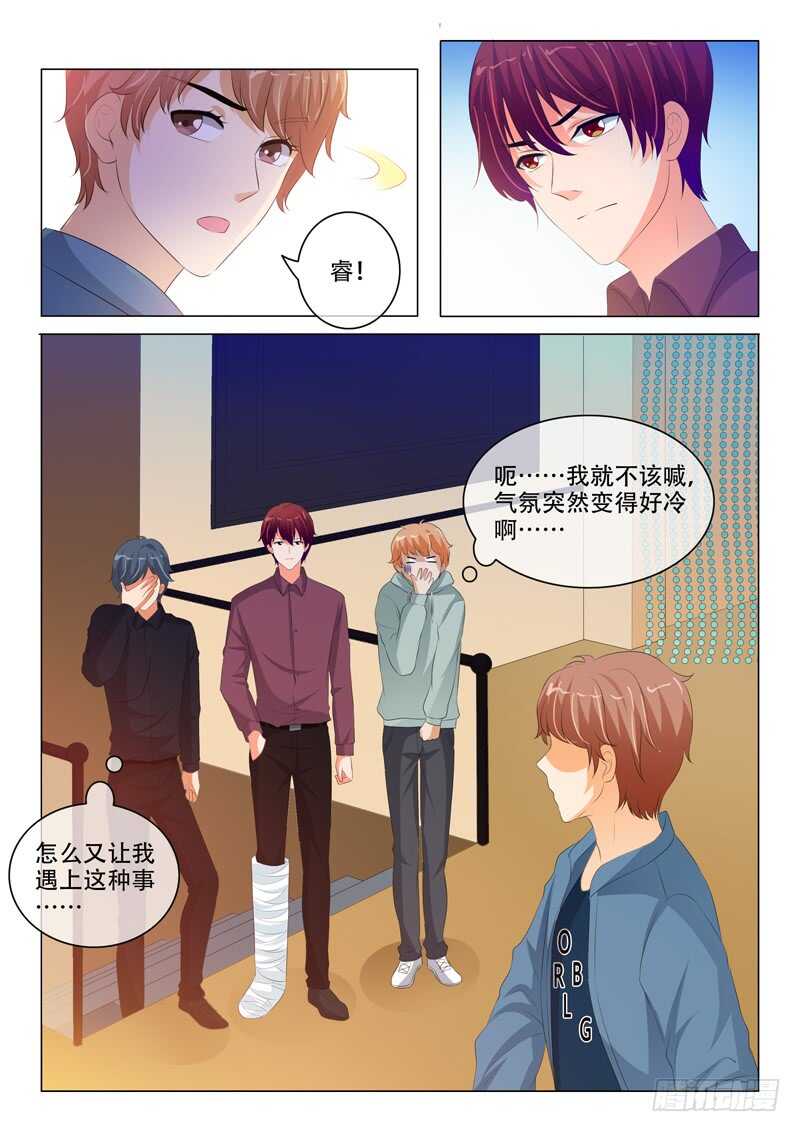 左以宁的算计-第132话