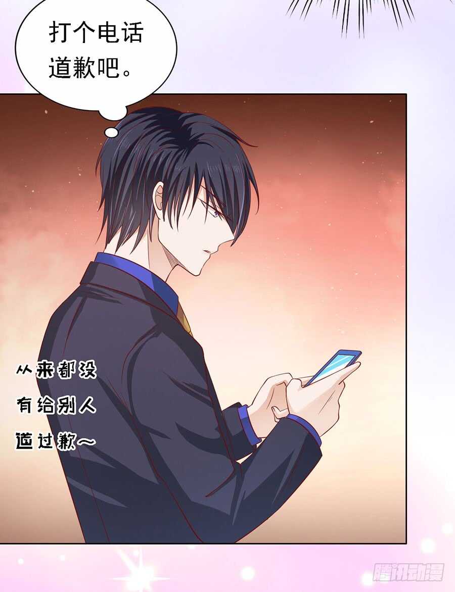 靳总好像恋爱了（2）-第134话