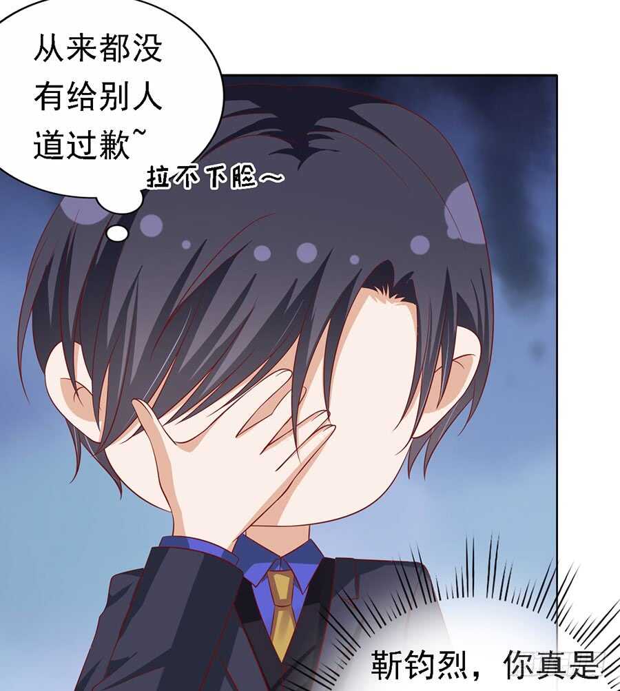 靳总好像恋爱了（2）-第134话