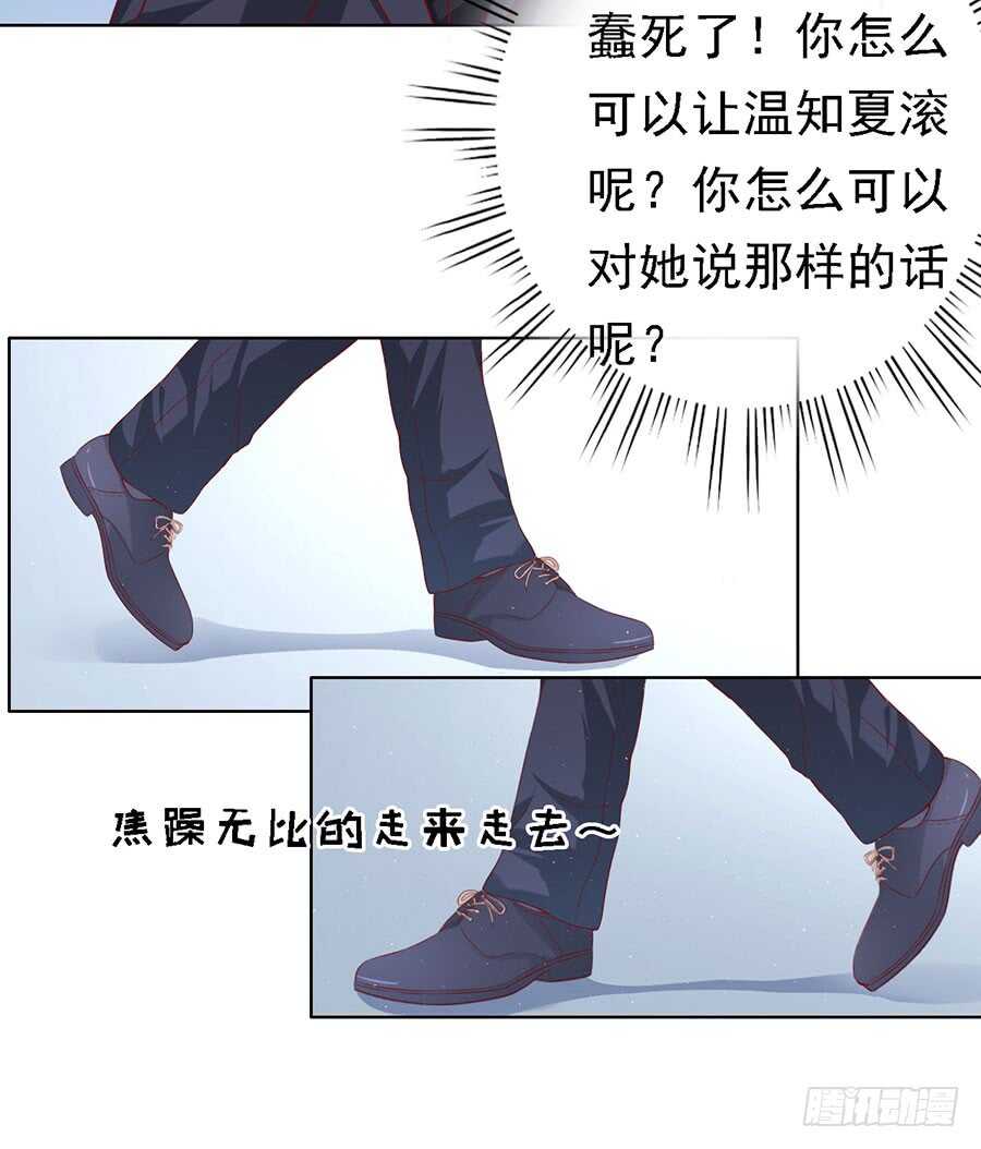 靳总好像恋爱了（2）-第134话