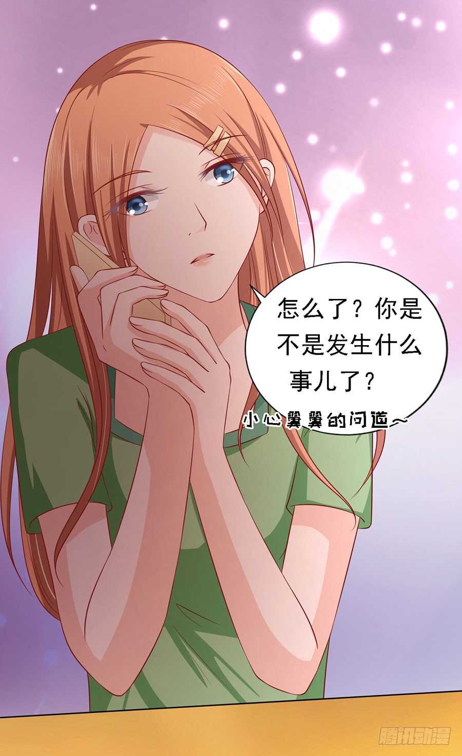 靳总好像恋爱了（2）-第134话