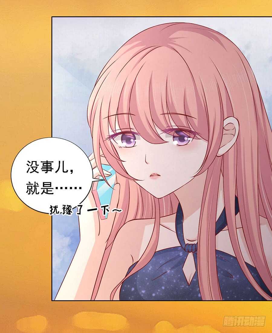 靳总好像恋爱了（2）-第134话
