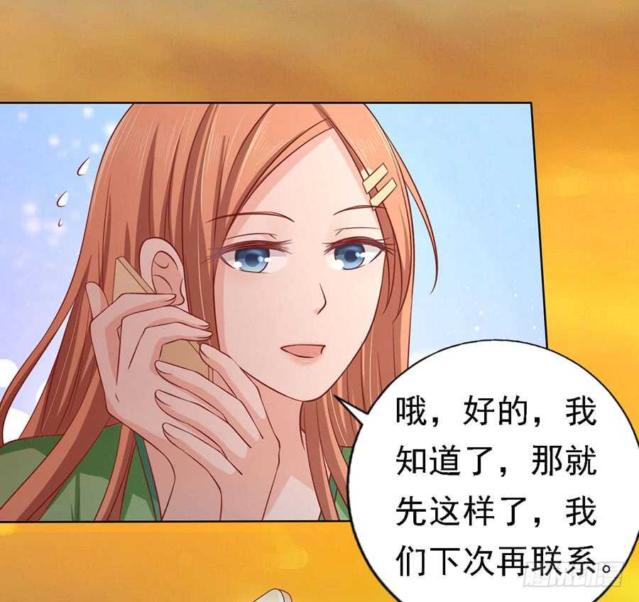 靳总好像恋爱了（2）-第134话
