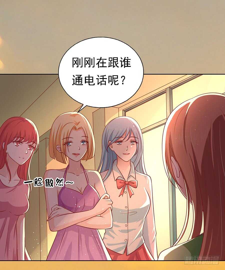 靳总好像恋爱了（2）-第134话