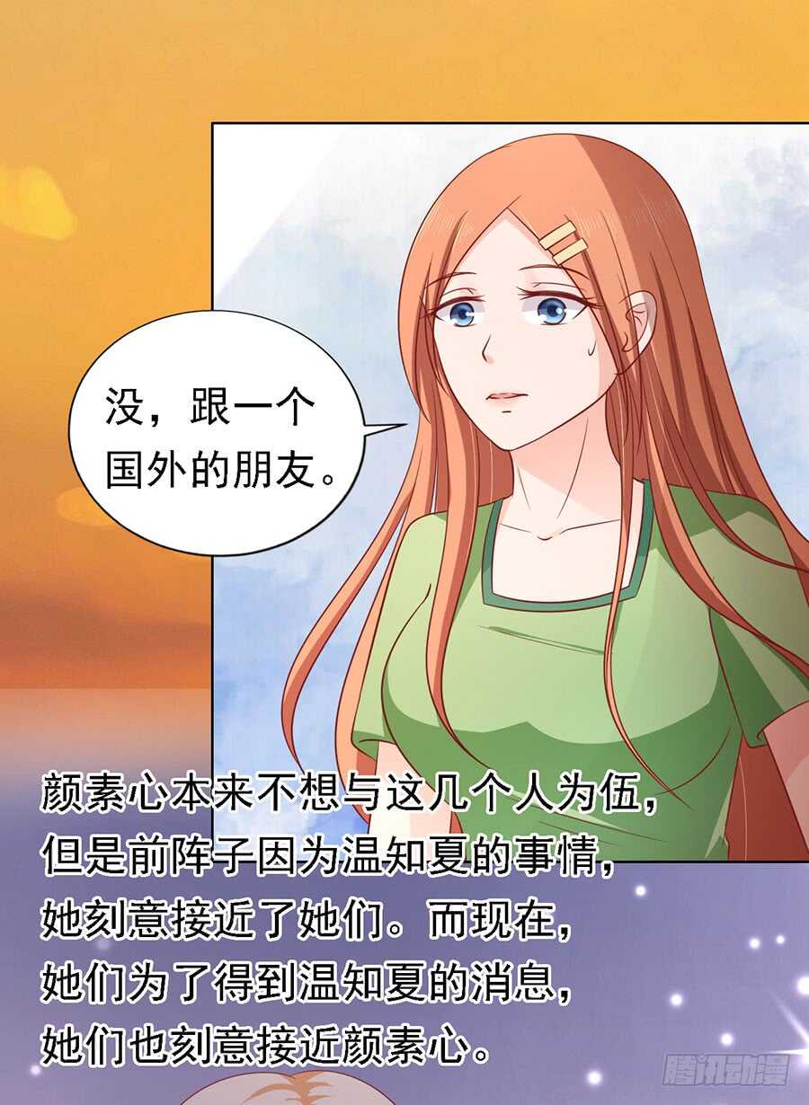 靳总好像恋爱了（2）-第134话