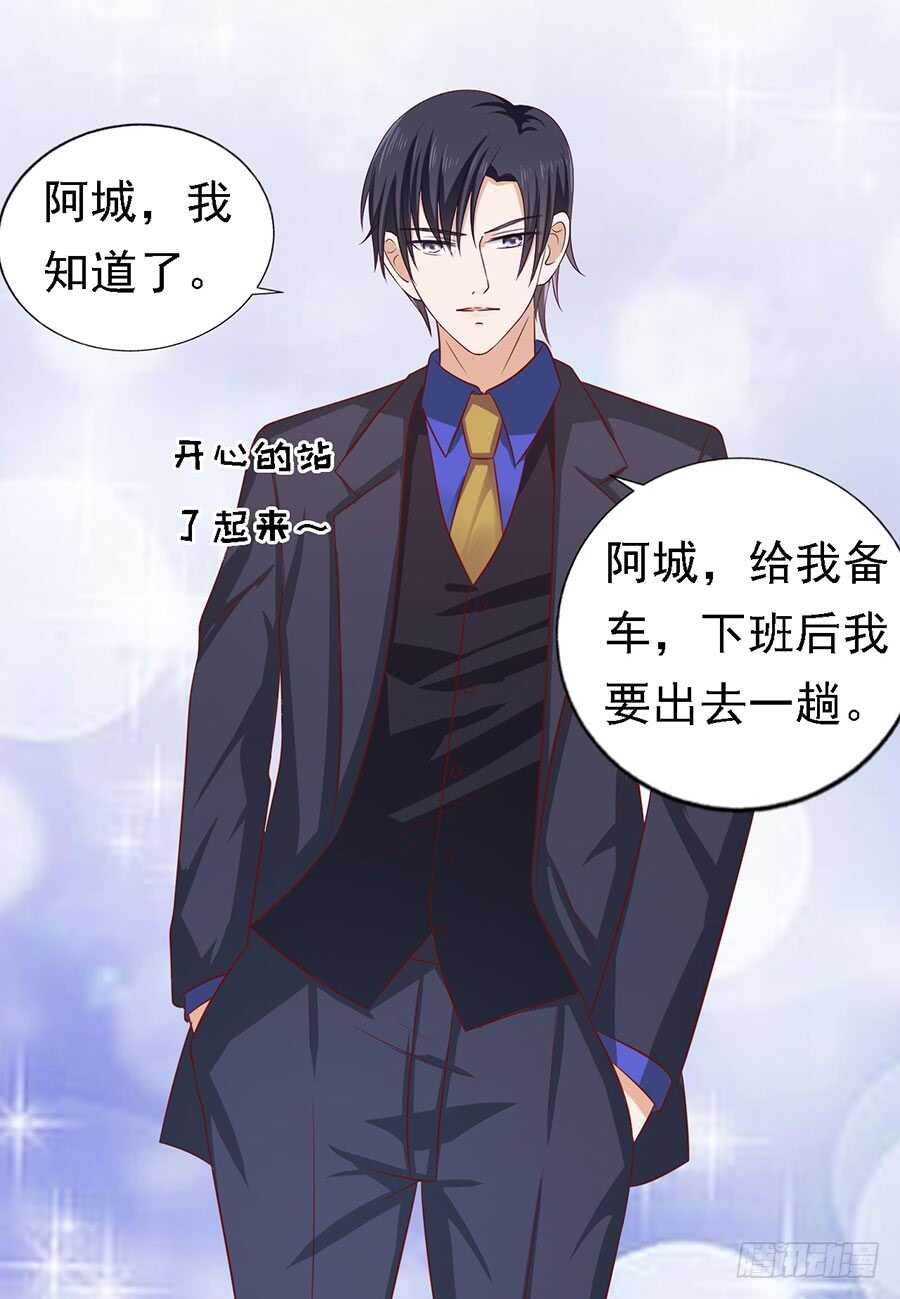 靳总好像恋爱了（2）-第134话