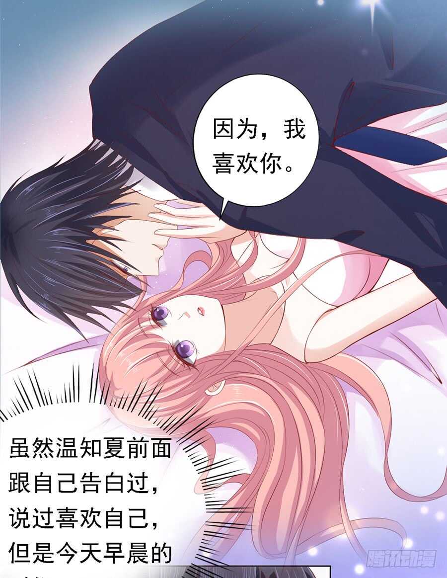靳总好像恋爱了（2）-第134话