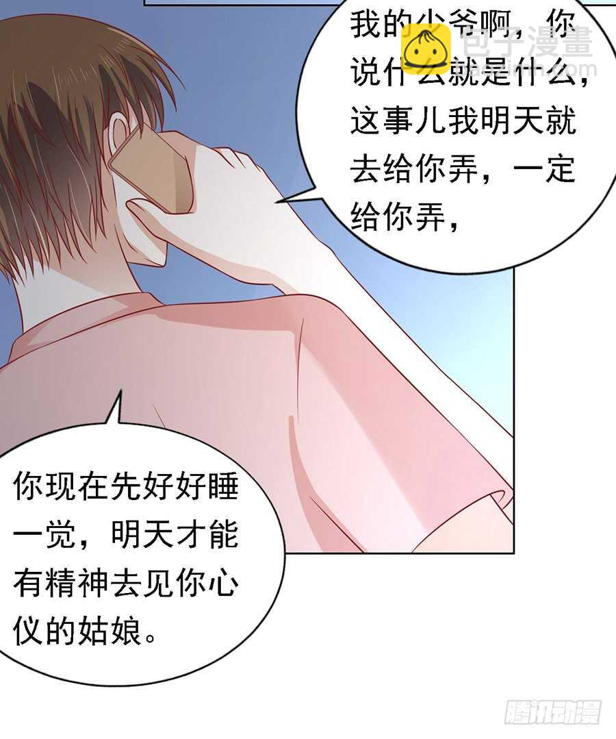 惊喜还是惊吓？-第136话