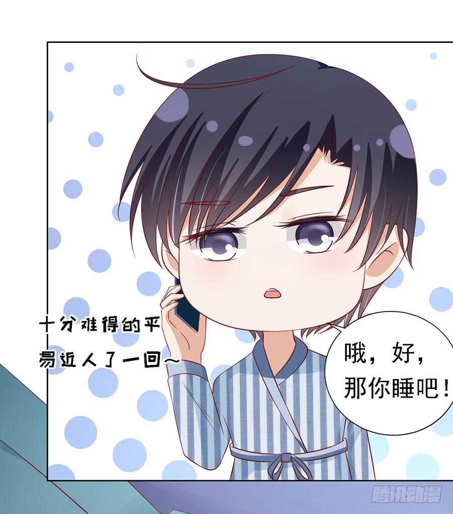 惊喜还是惊吓？-第136话