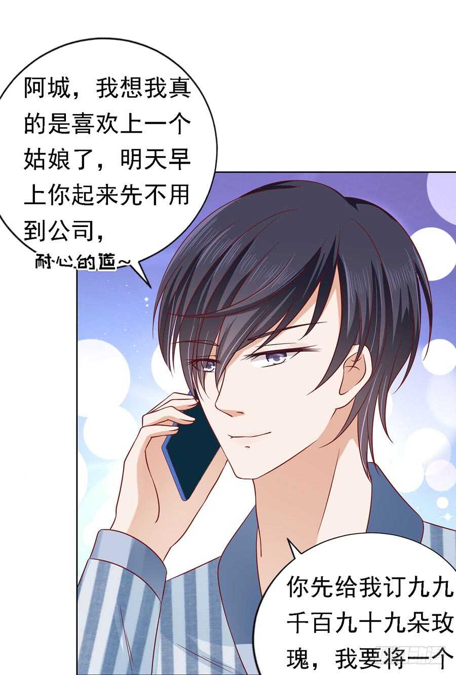 惊喜还是惊吓？-第136话