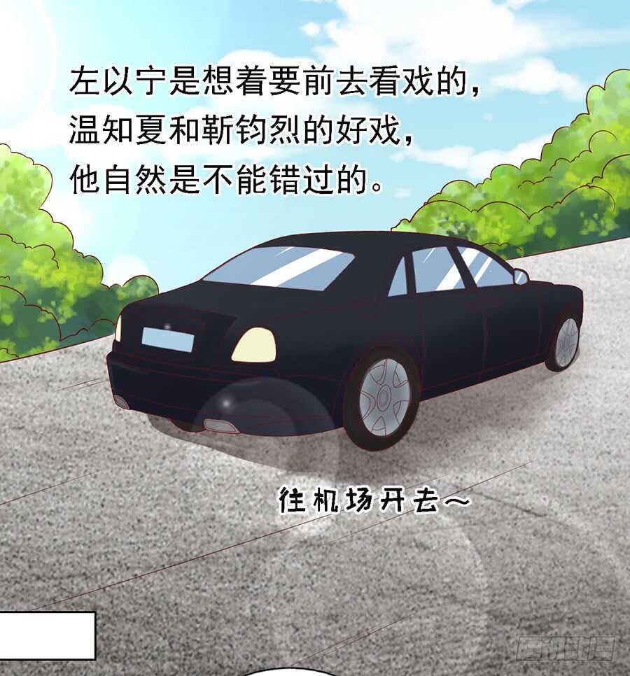 机场截人-第138话