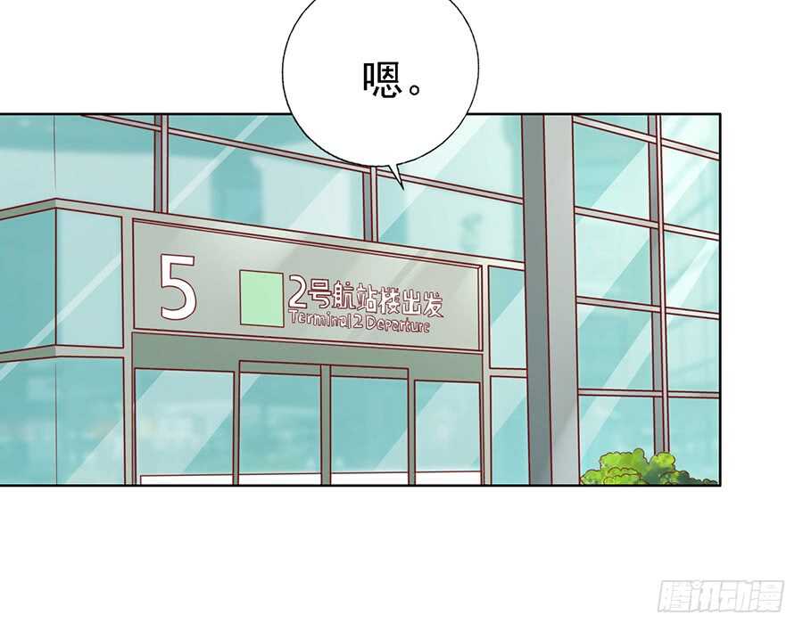 机场截人-第138话