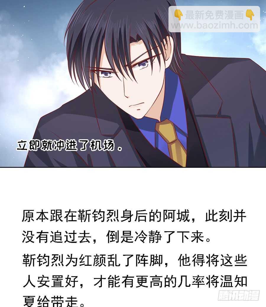 机场截人-第138话