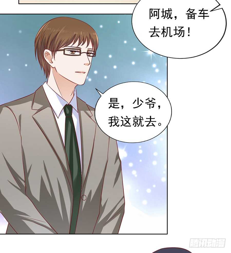 机场截人-第138话