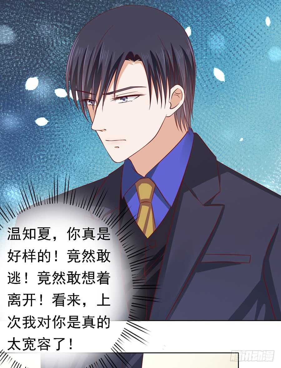 机场截人-第138话