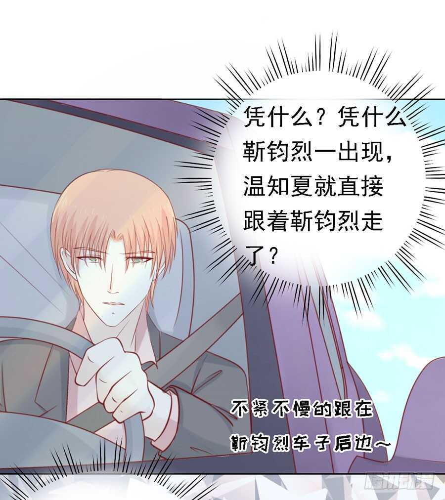 是你先勾引我的-第140话