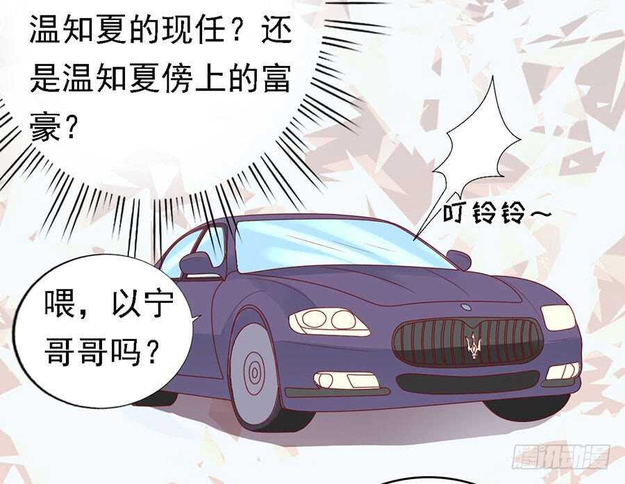 是你先勾引我的-第140话
