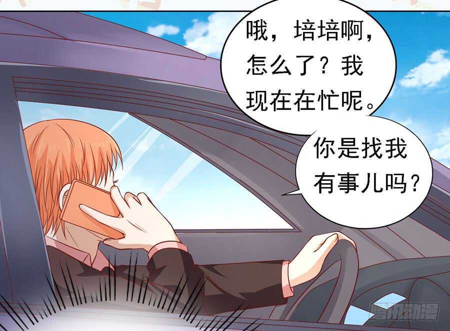 是你先勾引我的-第140话