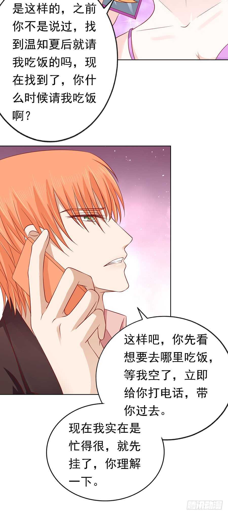 是你先勾引我的-第140话