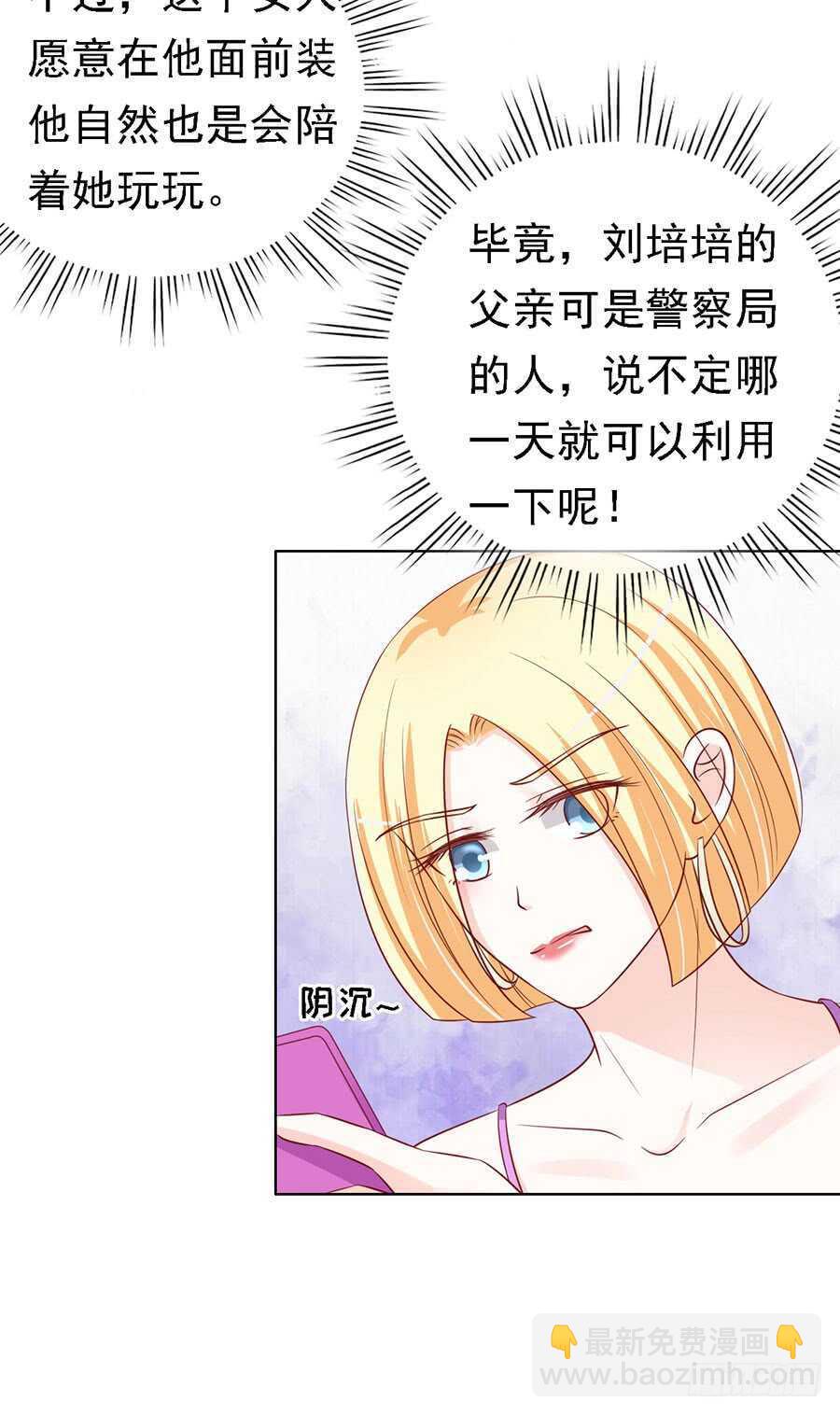 是你先勾引我的-第140话