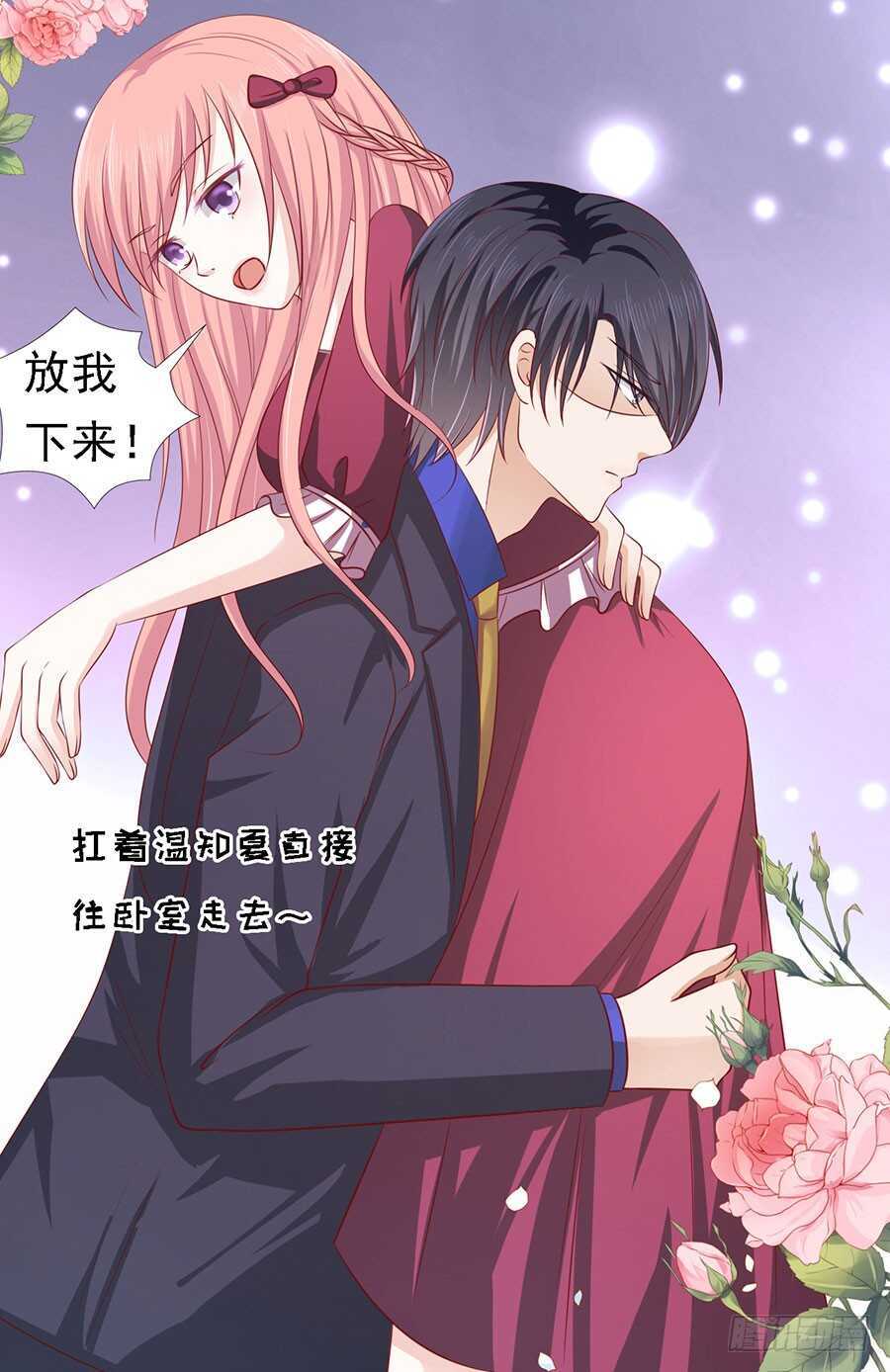 是你先勾引我的-第140话