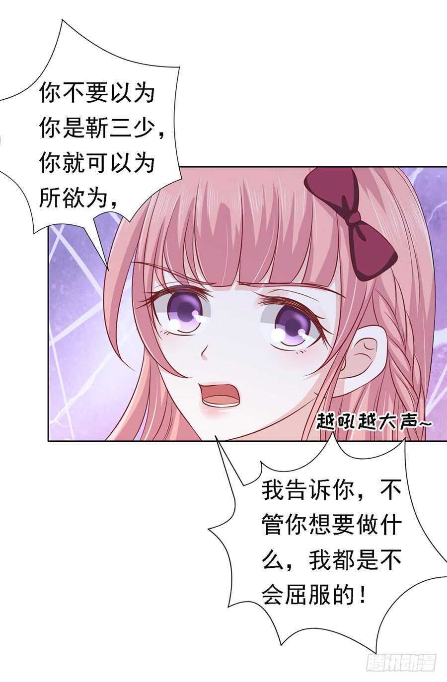 是你先勾引我的-第140话