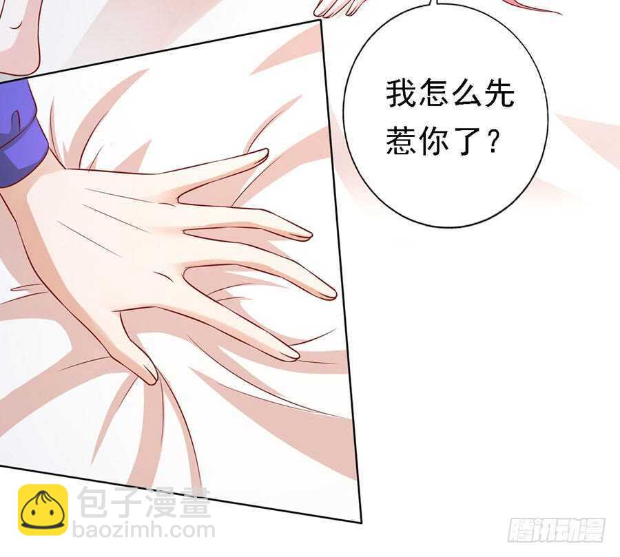 是你先勾引我的-第140话
