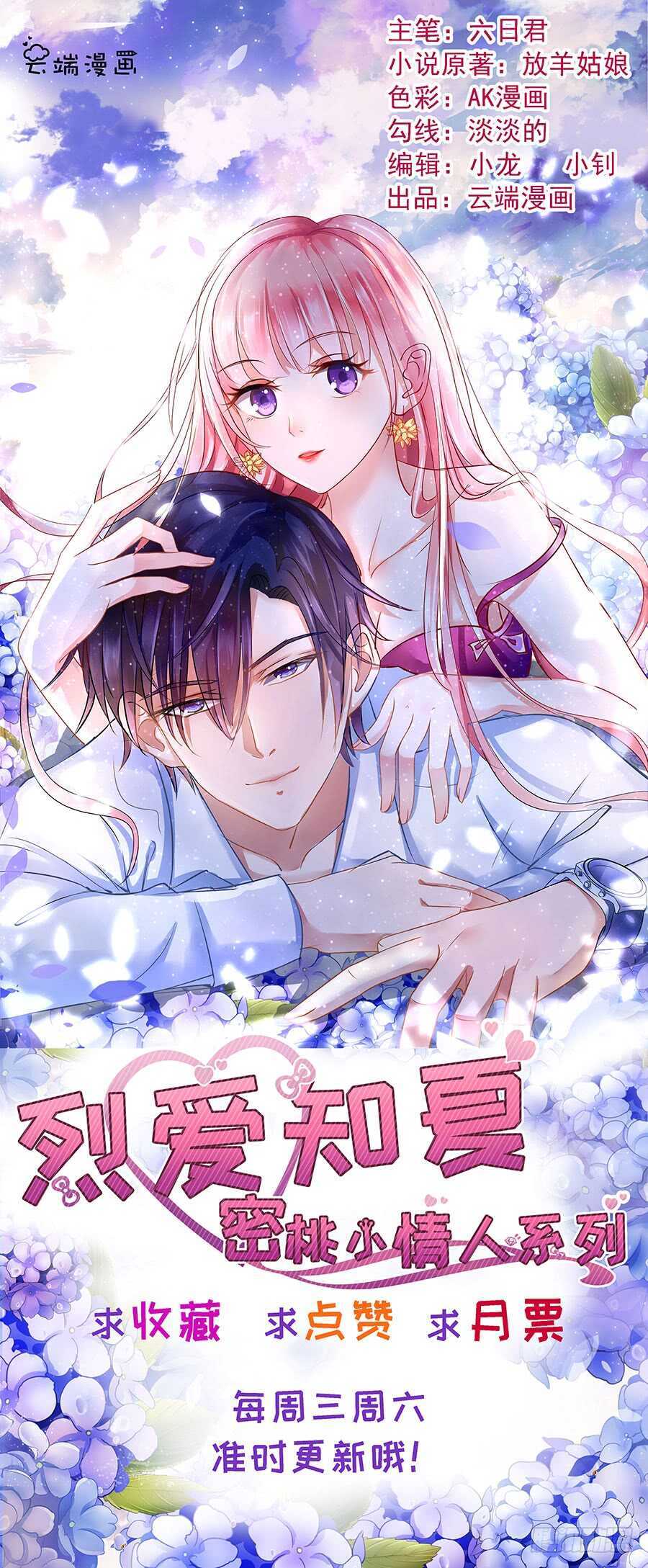 是你先勾引我的-第140话