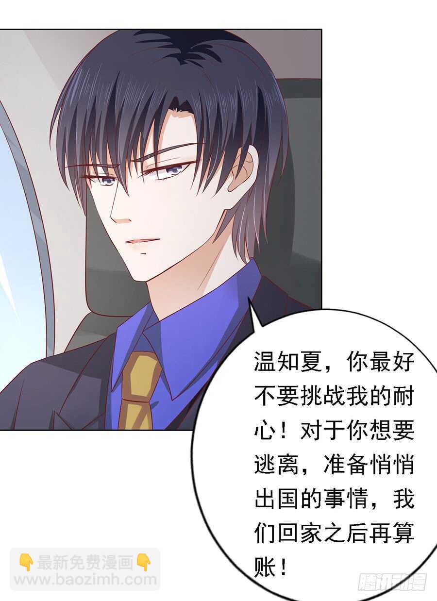 是你先勾引我的-第140话