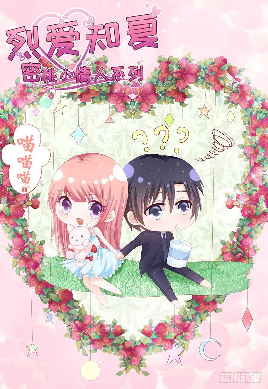 靳老爷子病重-第142话