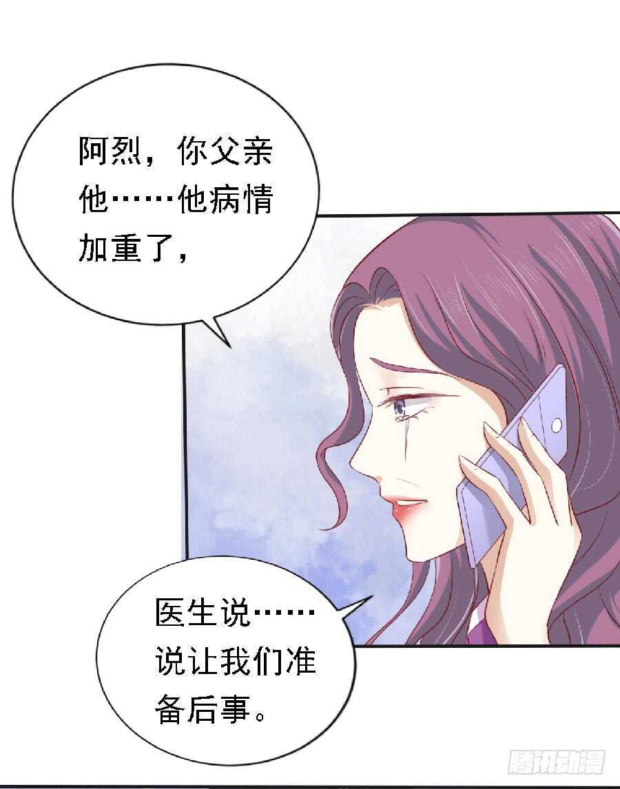 靳老爷子病重-第142话