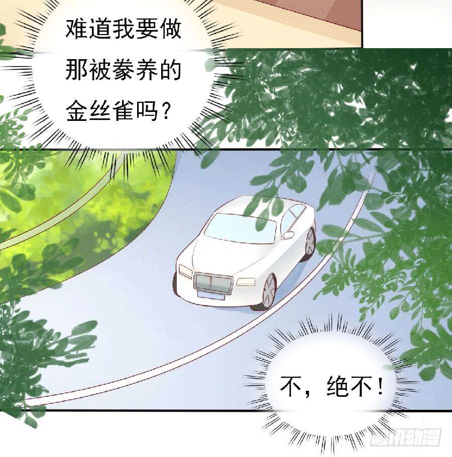 靳老爷子病重-第142话