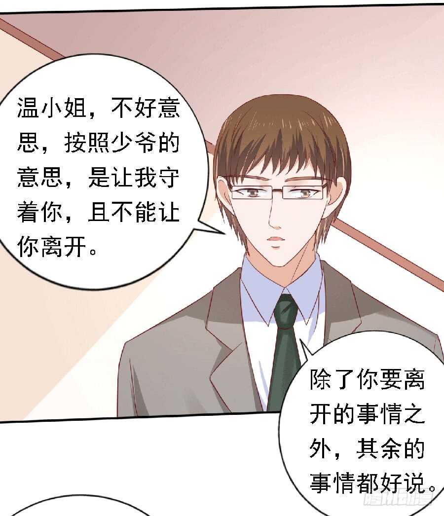 靳老爷子病重-第142话
