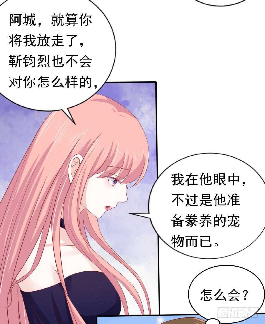 靳老爷子病重-第142话