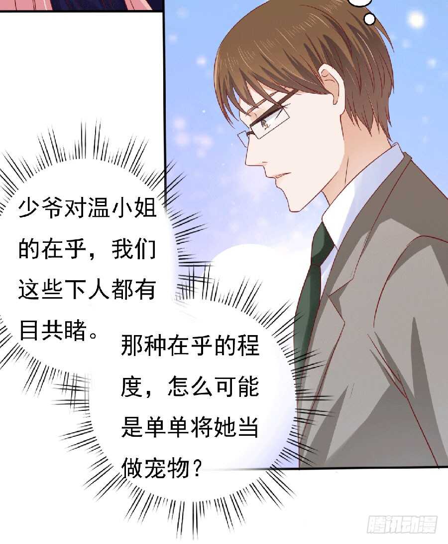 靳老爷子病重-第142话