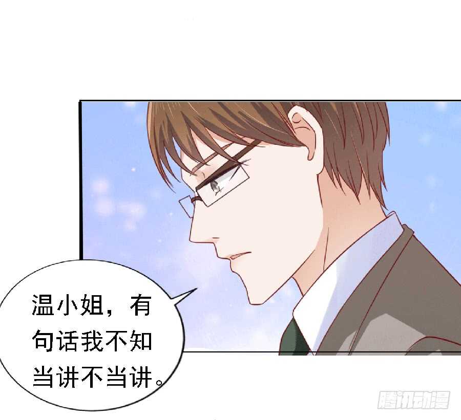 靳老爷子病重-第142话