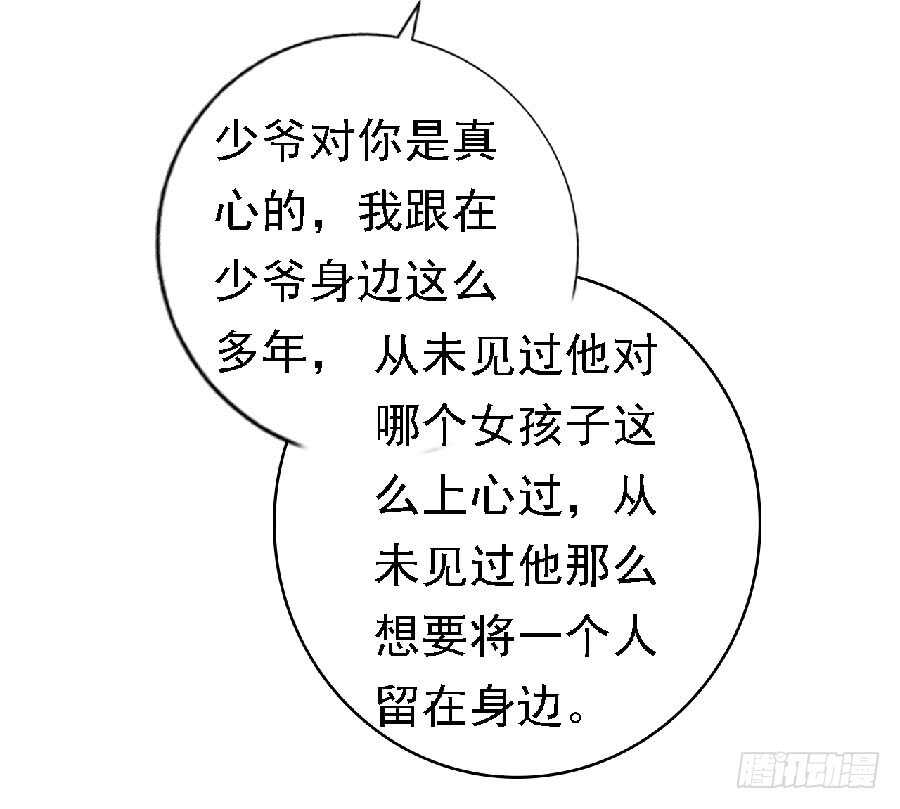 靳老爷子病重-第142话