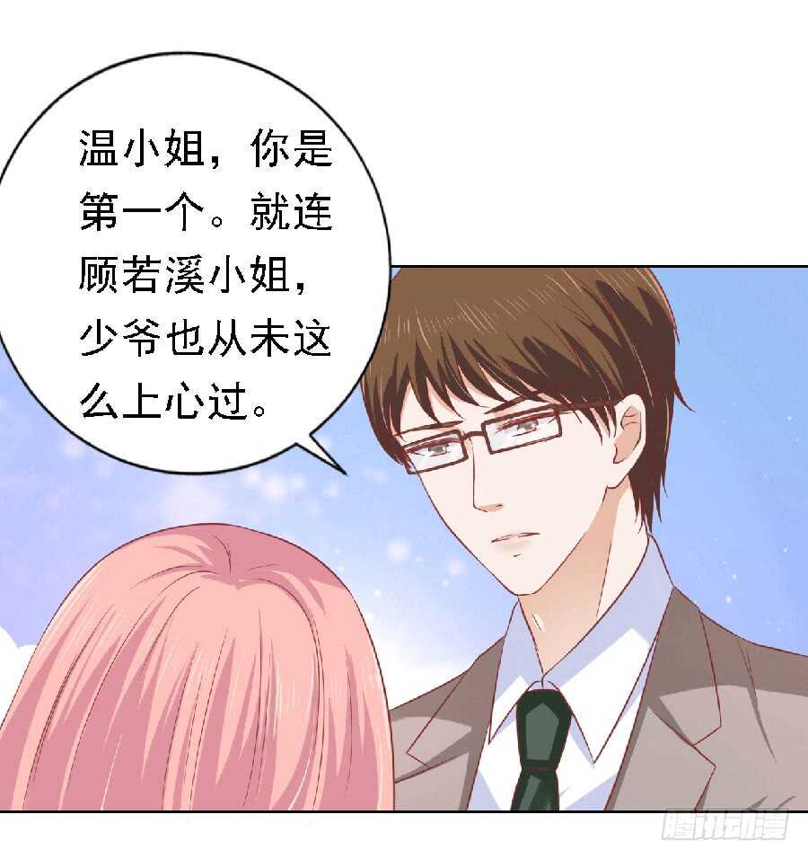 靳老爷子病重-第142话