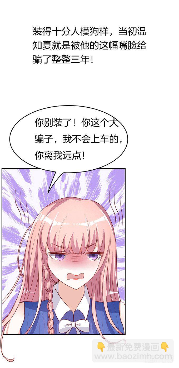 靳钧言，帮我（1）-第16话