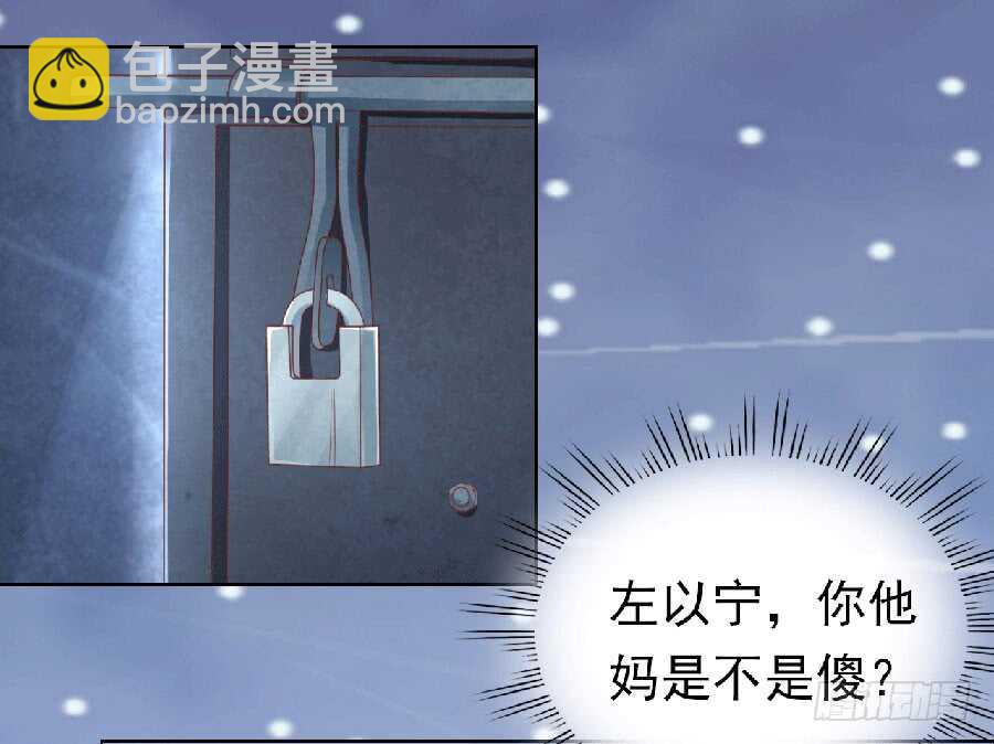 滚远了回不来-第144话